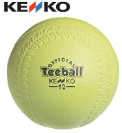 ナガセケンコー【KENKO】ケンコーティーボール 12インチ 1ダース 2026年継続MODEL【メール便不可】[取り…