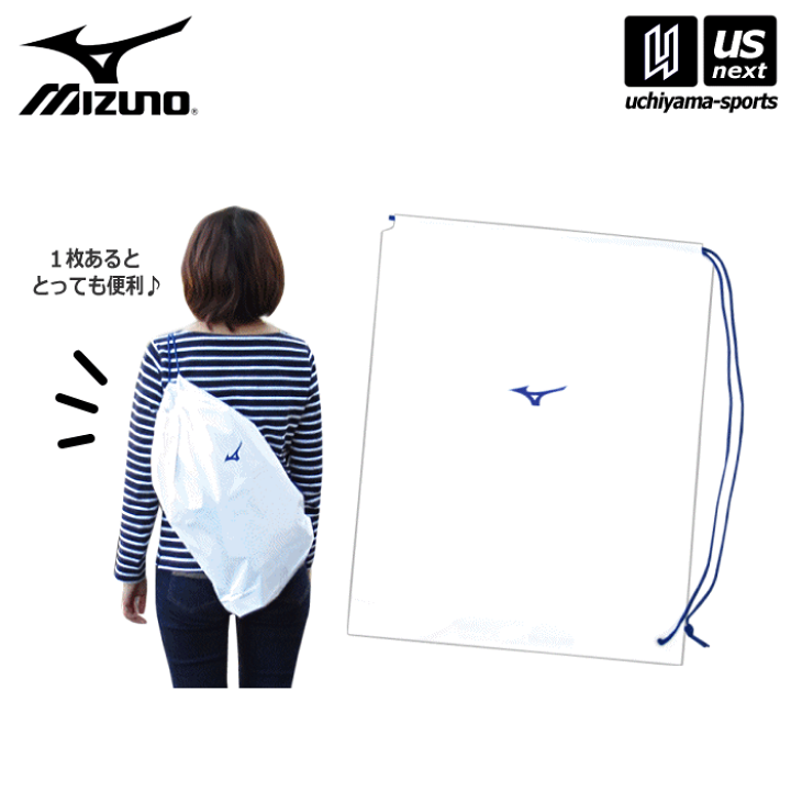 楽天市場】ミズノ【 MIZUNO 】 ブランドロゴ入り ポリエチレン製