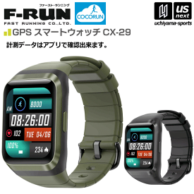 ファーストランニング 【 F-RUN 】時計 GPS スマートウォッチ CX-29 【 CX29K CX29G COCORUN ココラン ランニングウォッチ 腕時計 Android対応 iPhone対応 エフラン 】【あす楽対応 365日出荷】【メール便不可】[物流倉庫]