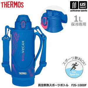 �y��������100�~�N�[�|���z�T�[���X�y THERMOS �z ���� �����^�b�`�E�I�[�v�� �^��f�M�X�|�[�c�{�g�� 1.0L �|�[�`�t�� 2025�N�p��MODEL�y FJS1000F �^��f�M�{�g�� �ۗ�{�g�� �����⋋ 1L �q�� �W��