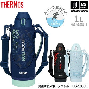 �y��������100�~�N�[�|���z�T�[���X�y THERMOS �z ���� �����^�b�`�E�I�[�v�� �^��f�M�X�|�[�c�{�g�� 1.0L �|�[�`�t���y FJS1000F �^��f�M�{�g�� �ۗ�{�g�� �����⋋ 1L �q�� �W���j�A ���w�� �z