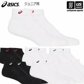 アシックス【 ASICS 】 ソックス ジュニア ソックス10 2024年継続MODEL【 3034A091 靴下 くつ下 SOCKS 10cm丈 】[M便 1/2][取り寄せ][自社倉庫]