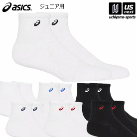 アシックス【 ASICS 】 ソックス ジュニア ソックス15 2024年継続MODEL【 3034A092 靴下 くつ下 SOCKS 15cm丈 】[M便 1/2][取り寄せ][自社倉庫]