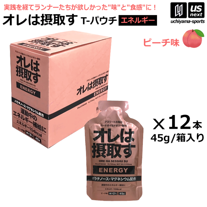 楽天市場】オレは摂取す ENERGY エネルギー ピーチ味 1箱（45g×12個