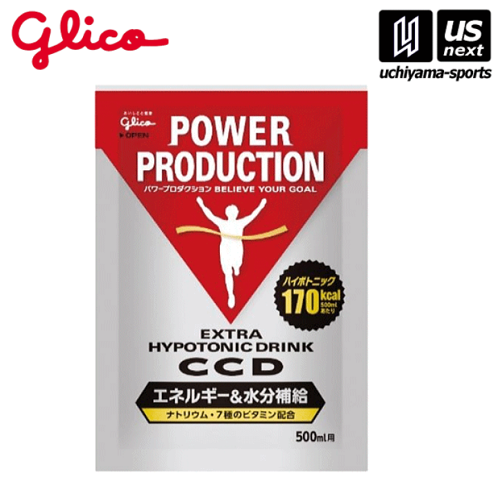 公式通販サイトセール glico 楽天市場】グリコ【 】 CCDドリンク スポーツドリンク スポーツ・ビタミン粉末ドリンク