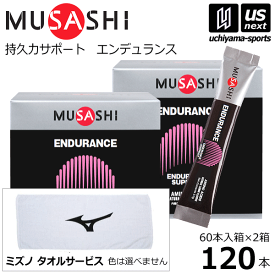 (サービスタオル付/送料無料)ムサシ【MUSASHI】サプリメント ENDURANCE エンデュランス 120本（60本入り×2箱セット）【貧血 疲れ 持久力 スタミナアップ 女性 男性 高齢者 栄養補助食品】【あす楽対応】【メール便不可】[自社倉庫]