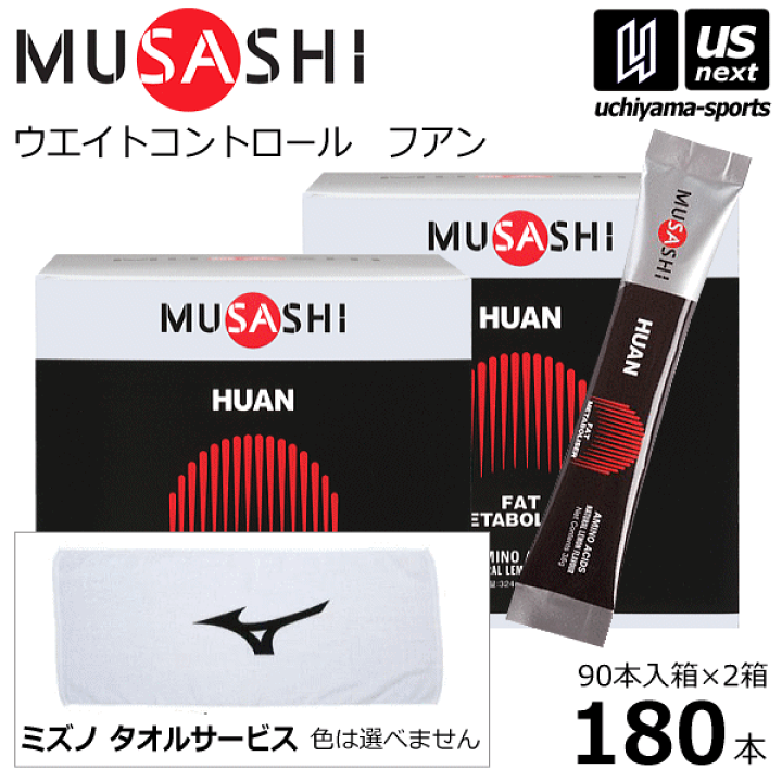 楽天市場】(サービスタオル付)ムサシ【MUSASHI】サプリメント