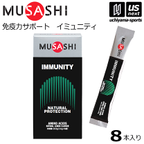 楽天市場】musashi イミュニティの通販