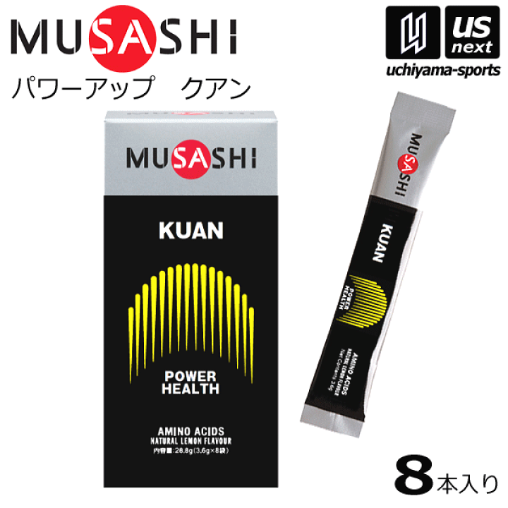 楽天市場】ムサシ【 MUSASHI 】 KUAN クアン 3.6g×8本入り