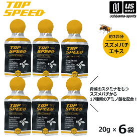 トップスピード TOP SPEED 20g×6袋 スズメバチエキス はちみつ配合 ゼリー飲料 補食ジェル【TP1 天然アミノ酸 補食ゼリー マラソン ランニング トライアスロン サプリ パワースポーツ】【あす楽対応】【メール便はあす楽対応不可】[M便 1/1][自社倉庫]