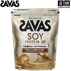 UoX \CveC100 JtFe 900g 2632065 y SAVAS   Tvg veC veCpE_[ zy[֕sz[][Бq]