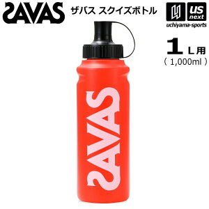 UoX XNCY{g 1000ml 2636228 y SAVAS   Tvg veC e {gzy[֕sz[][Бq]
