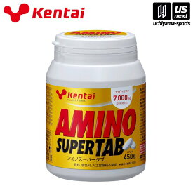 【物価高応援クーポン配布中】健康体力研究所【KENTAI / ケンタイ 】アミノスーパータブ 450粒【 K5403 アミノ酸 ミネラル スポーツサプリメント アスリート】【メール便不可】[取り寄せ][自社倉庫]
