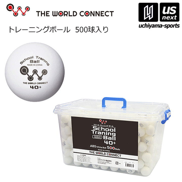 楽天市場】ザ・ワールドコネクト 卓球 TWC スクール・トレーニング