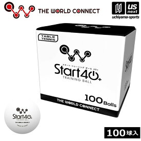 ザ・ワールドコネクト 卓球 TWC トレーニングボール 40+ 100球入 【 DV044 トレーニングボール トレ球 練習球 卓球ボール プラスチックボール 】【翌日配達対象】【メール便不可】[自社倉庫]