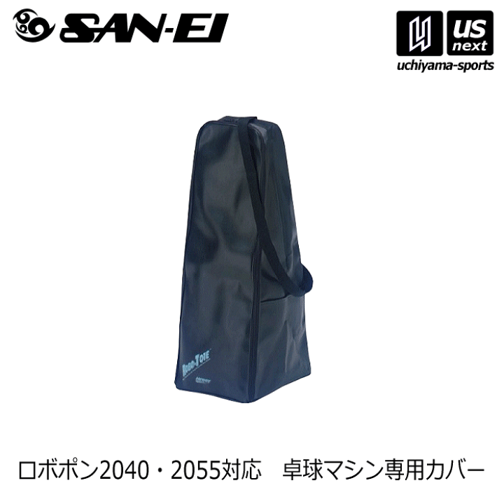 楽天市場】【新生活応援クーポン配布中】三英【SAN-EI/サンエイ 
