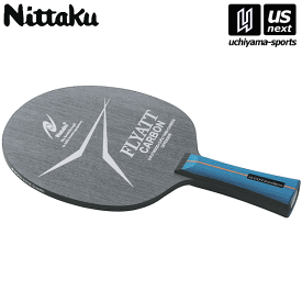 日本卓球/ニッタク【Nittaku】卓球ラケット NC0361 フライアットカーボン FL 2024年継続MODEL 【メール便不可】[取り寄せ][自社倉庫]