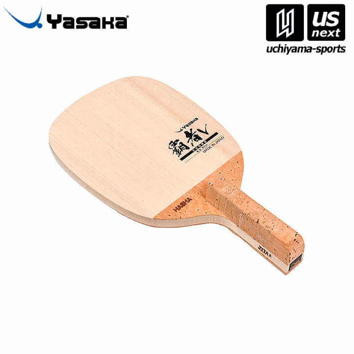ヤサカ Yasaka 卓球 覇者V  W68 楽天市場】ヤサカ【YASAKA】卓球ラケット W68 覇者V【ペンラケット