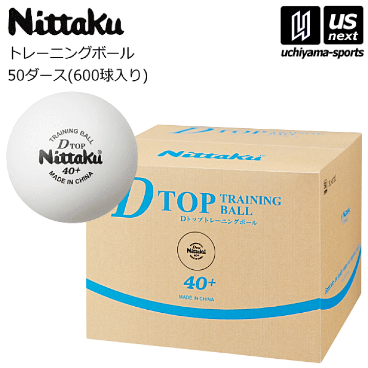 Amazon | ニッタク(Nittaku) 卓球用ボール Dトップ トレーニング