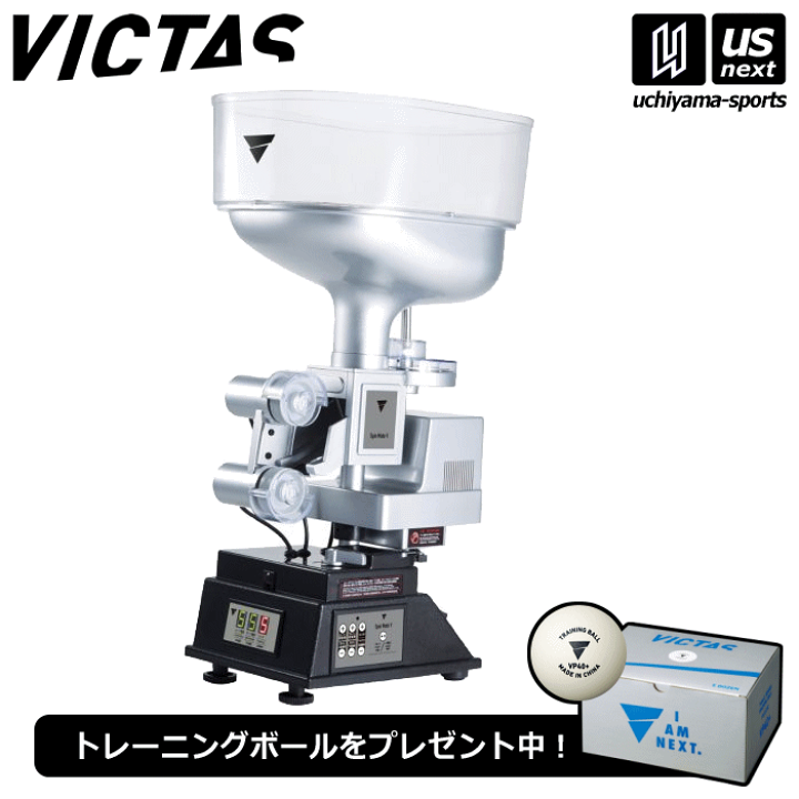 VICTAS - 新品　ヴィクタス　卓上卓球マシン　スピンメイトV スピンメイトV | マシン | 製品情報 | VICTAS卓球用品メーカー