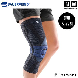 �o�E�A�[�t�@�C���h�yBAUERFEIND�z�G�T�|�[�^�[ �Q�j��TrainP3 1�i�Е��j���� �Q�j���g���C�� �y�G�p�T�|�[�^�[ �Ђ��T�|�[�^�[ �Ђ��p�T�|�[�^�[�z�y�����z�B�Ώہz�y���[���֕s�z[���Бq