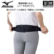 楽天市場】ミズノ ゴルフ 腰サポーターの通販