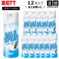 ZETT（ゼット）ノンフロンコールドスプレー 10本 Amazon.co.jp: ゼット(ZETT)スポーツ用 コールドスプレー