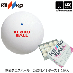 ボール テニス テニスボールの人気商品 通販 価格比較 価格 Com