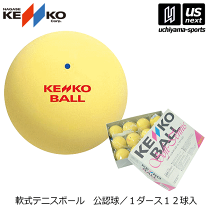 ケンコーソフトテニスボール公認球新品未使用￼2ダース NAGASE KENKO ソフトテニス ボール ケンコー ソフトテニスボール