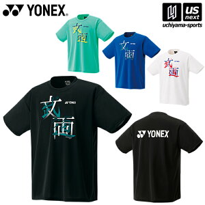 lbNXy YONEX z ejX oh~g UNI hCTVc 2025NtČ胂fy 16792Y TVc  vNeBXVc K zyzBΏ 365oׁzy[ւ͗zBs