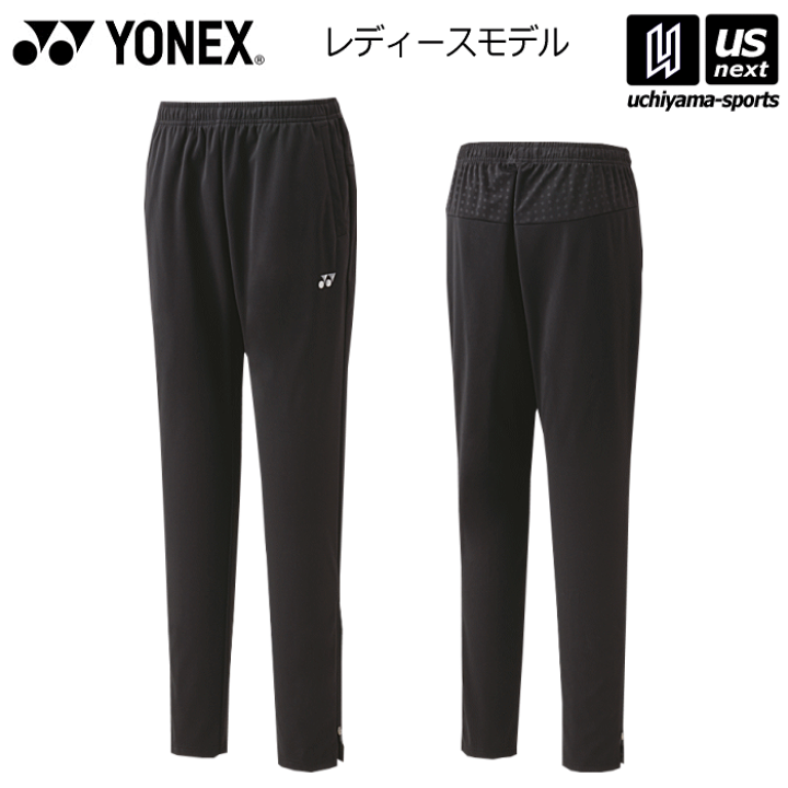 【再値下げ】YONEX ウォームアップパンツ　68111 楽天市場】ヨネックス YONEX テニスウェア レディース ウォーム