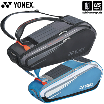 YONEX - テニスラケットとケースセット 軟式テニス セット ヨネックス ソフトテニス ラケット ケース
