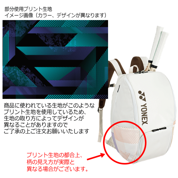 楽天市場】ヨネックス【 YONEX 】 テニス バックパック（テニス2本用