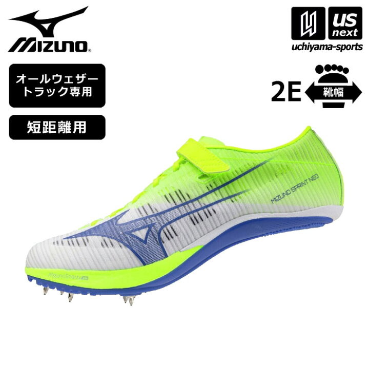 楽天市場】ミズノ 【 MIZUNO 】 陸上スパイク ミズノスプリント NEO 