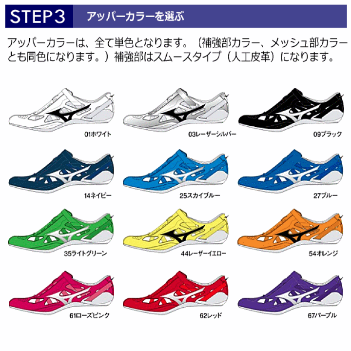 楽天市場】ミズノ【 MIZUNO 】 陸上 短・中距離スパイク オーダー