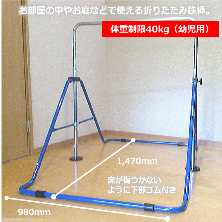 屋内外兼用鉄棒　子供用　FM1534 楽天市場】健康鉄棒DX室内鉄棒 子供用鉄棒 屋内鉄棒 室内鉄棒