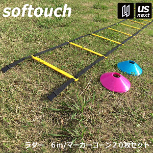 ラダー トレーニング サッカーの通販 価格比較 価格 Com