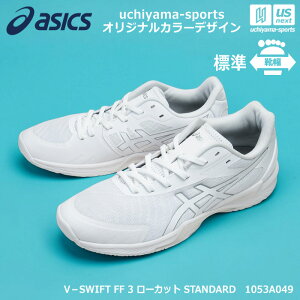 �y���悠��z�A�V�b�N�X �y ASICS �z �o���[�{�[���V���[�Y uchiyama-sports �I���W�i���J���[ V�|SWIFT FF 3 ���[�J�b�g STANDARD �z���C�g×�V���o�[ �y 1053A049 �I�[�_�[�V���[�Y �����Y ���f�B�[�X �z