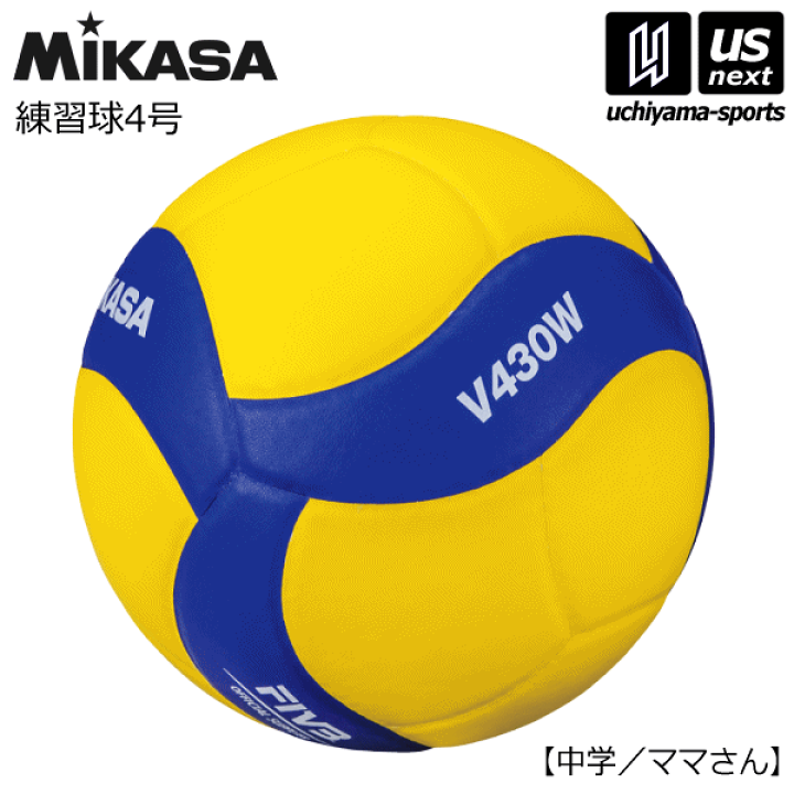 楽天市場】【部活応援100円クーポン】ミカサ【MIKASA】バレーボール
