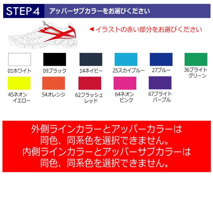 楽天市場 納期約4ヶ月 ミズノ Mizuno バレーボールシューズ オーダーシューズ Wave Lightning Type Mid Cut 刺繍なし V1gx1000 オリジナルシューズ ウエーブライトニング ミッドカット メール便不可 取り寄せ 自社倉庫 us next 楽天市場 納期約4ヶ月 ミズノ Mizuno バレーボールシューズ オーダーシューズ Wave Lightning Type Mid Cut 刺繍なし V1gx1000 オリジナルシューズ ウエーブライトニング ミッドカット メール便不可 取り寄せ 自社倉庫 us next