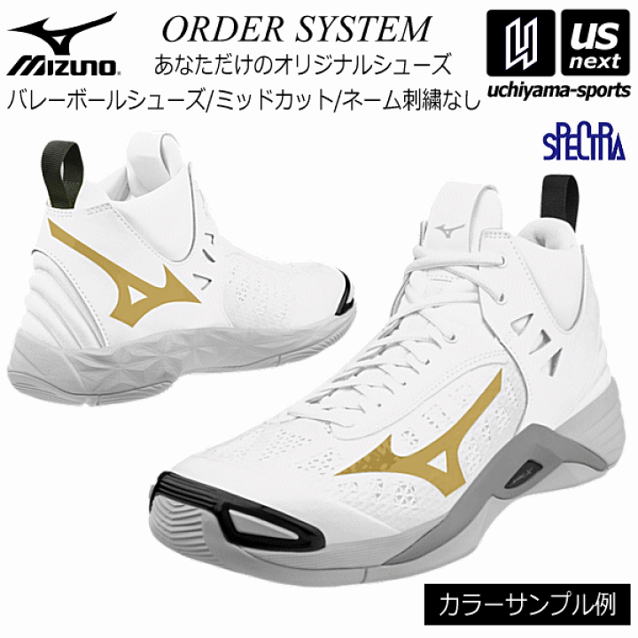 楽天市場 納期約4ヶ月 ミズノ Mizuno バレーボールシューズ オーダーシューズ Wave Momentum Type Mid Cut 刺繍なし V1gx3000 オリジナルシューズ ウエーブモーメンタム ミッドカット メール便不可 取り寄せ 自社倉庫 ｕｓ ｎｅｘｔ