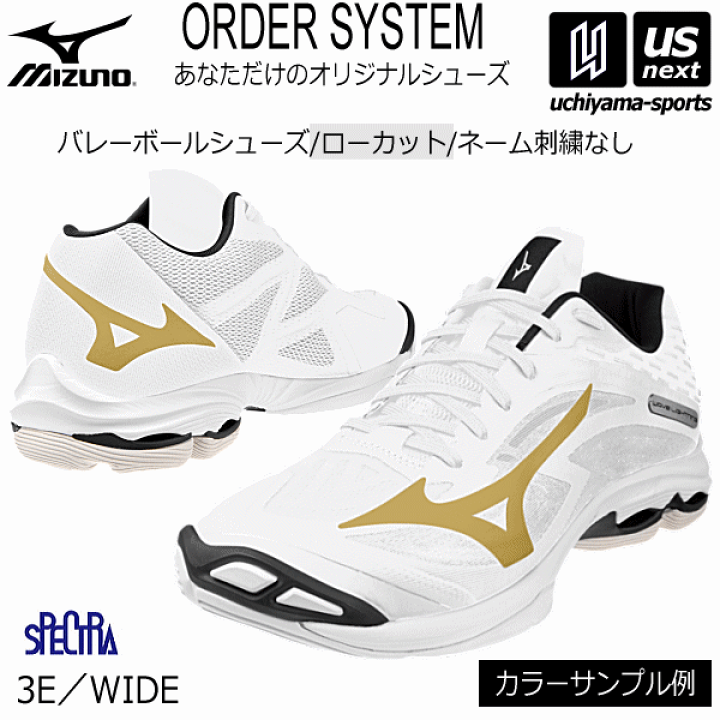 楽天市場】ミズノ【 MIZUNO 】 バレーボールシューズ オーダーシューズ