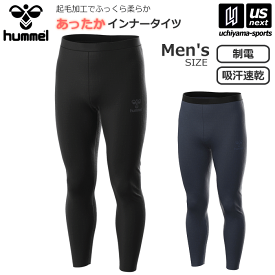 ヒュンメル【hummel】メンズ タイツ あったかインナータイツ 2023～24年秋冬MODEL【HAP6041 スパッツ ロングタイツ ロングスパッツ スポーツインナー 静電気防止 吸汗速乾 起毛】【あす楽対応 365日出荷】【メール便不可】[物流倉庫]