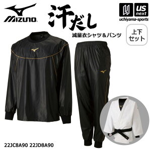 ミズノ サウナスーツ」の人気商品一覧・価格比較 - 価格.com