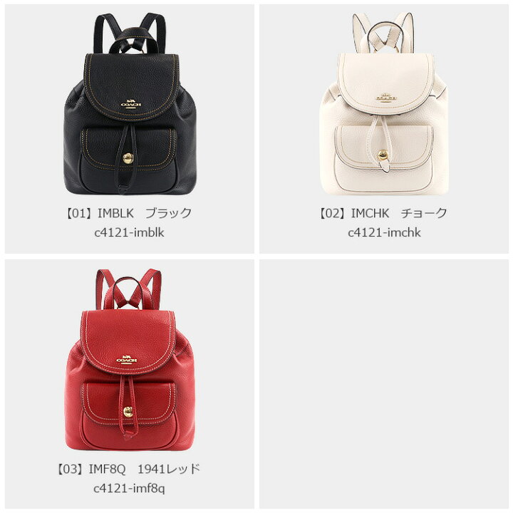 楽天市場】コーチ COACH バッグ リュックサック C4121 ミニリュック  