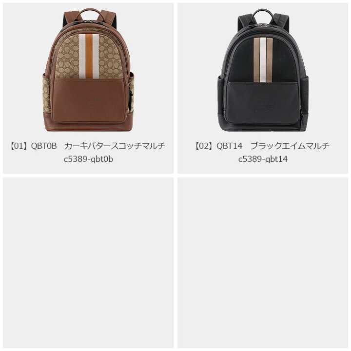 楽天市場】コーチ COACH バッグ リュックサック C5389 A4対応 大きい 