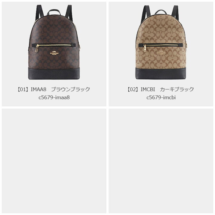 楽天市場】コーチ COACH バッグ リュックサック C5679 シグネチャー 