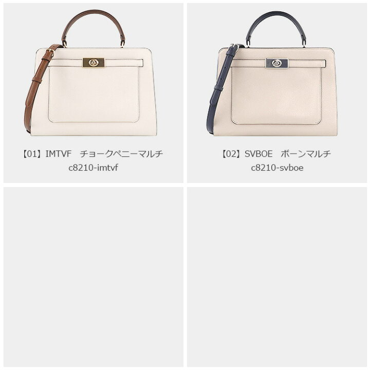 楽天市場】コーチ COACH バッグ ショルダーバッグ C8210 2way 