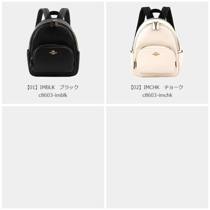 楽天市場】コーチ COACH バッグ リュックサック C8603 ミニリュック 