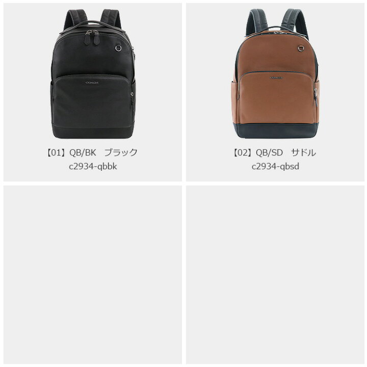 楽天市場】コーチ COACH バッグ リュックサック C2934 A4対応 大きい 